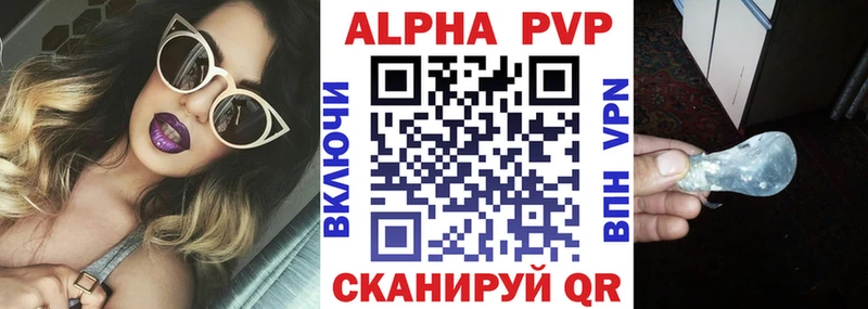 Купить где  Нарьян-Мар  A PVP VHQ 