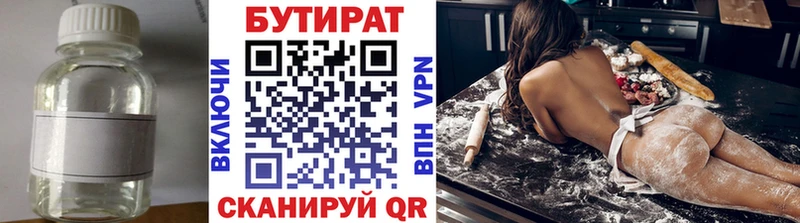 Бутират BDO 33%  Купить где  Нарьян-Мар 