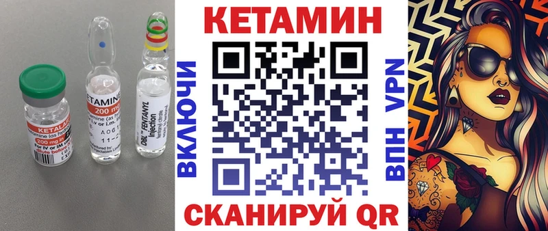 Купить закладки  Нарьян-Мар  КЕТАМИН ketamine 