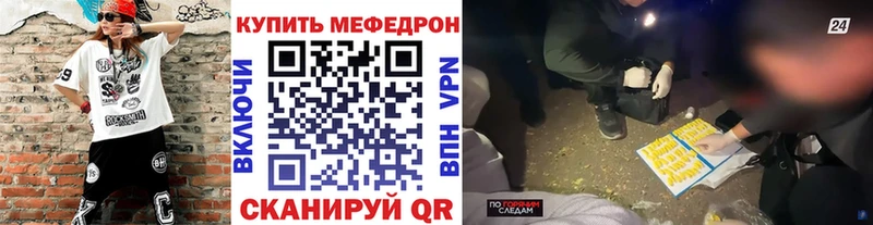 Купить  Нарьян-Мар  Меф мяу мяу 