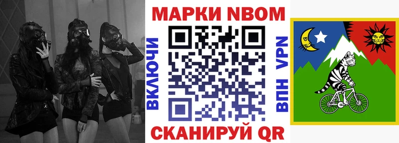 Марки N-bome 1,8мг  Купить закладки  Нарьян-Мар 